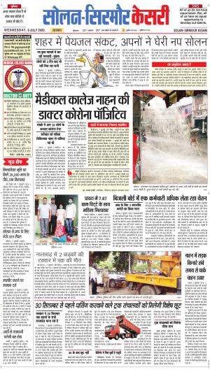 Solan sirmour kesari