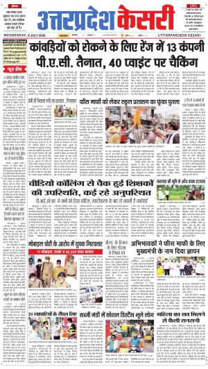 Uttar Pradesh kesari