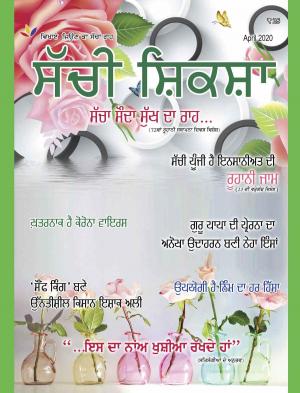  Sachi Shiksha April Punjabi 2020