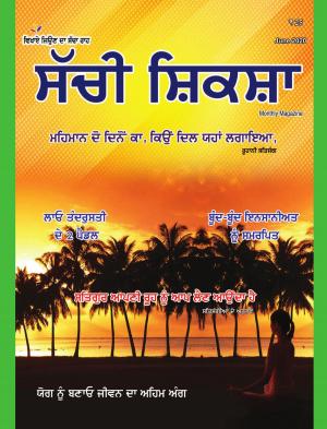  Sachi Shiksha June Punjabi 2020