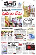 Leader Telugu Daily