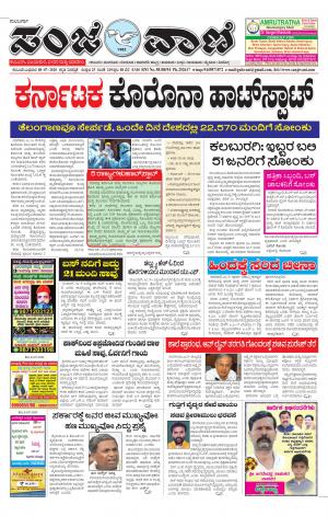 08-07-2020 kalaburagi  news