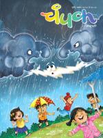 Champak Marathi