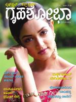 Grihshobha Kannada
