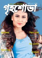 Grihshobha Bangla
