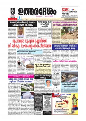 UTHARADESAM 