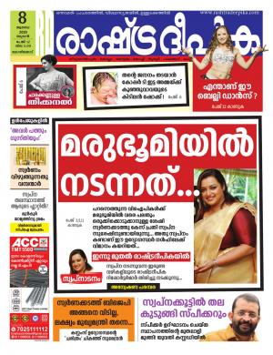 kottayam08-07-2020