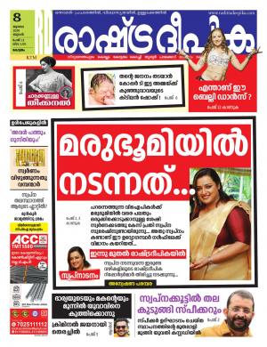 trivandrum08-07-2020