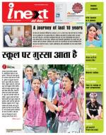 Meerut Hindi ePaper, Meerut Hindi Newspaper - InextLive