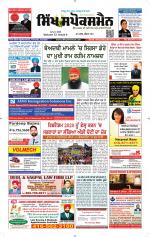 punjabi sikh Newspaper