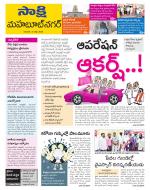 Mahabubnagar District