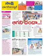 Nagarkurnool District