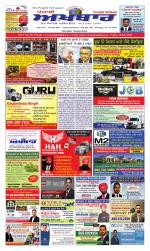 Punjabi Akhbaar (Regina)