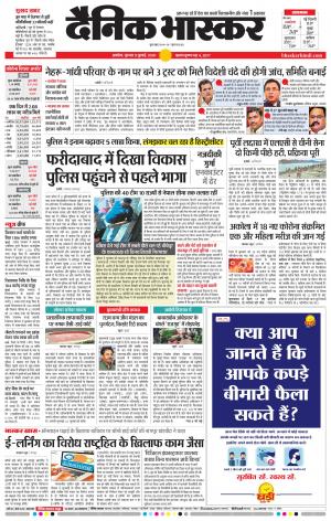 अकोला सिटी