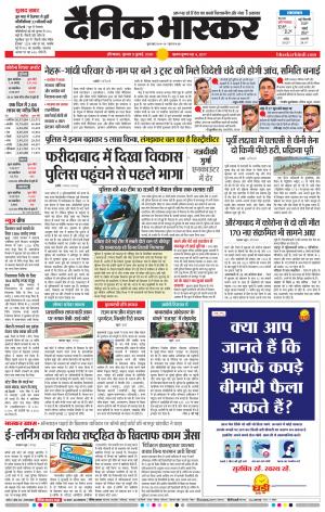 औरंगाबाद डाक