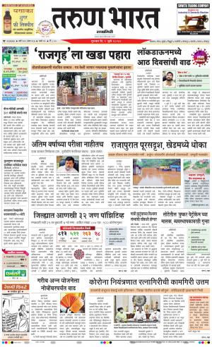 TARUN BHARAT RATNAGIRI