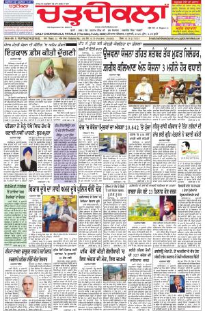 charhdikala punjab 9-07-20