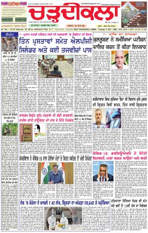 charhdikala haryana 9-07-20