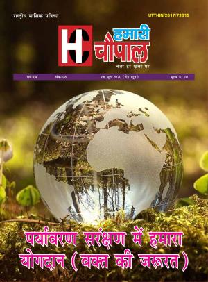 Year- 3, Issue- 6, 08 June 2020