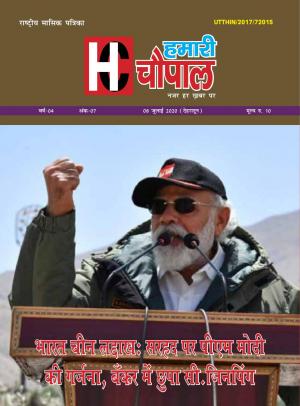 Year- 3, Issue- 7, 08 July 2020