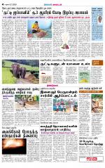 Dindigul-Madurai Supplement