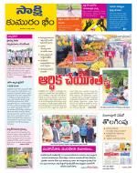 Komaram Bheem District