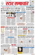 Star Samachar Bhopal