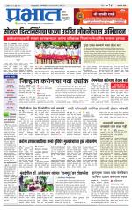 अहमदनगर आवृत्ती