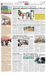 Chitoor-Vellore Supplement