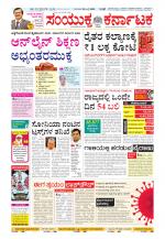 Namma Kalaburagi ಕಲಬುರಗಿ