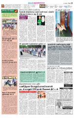 Tiruvannamalai-Vellore Supplement