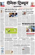 Dainik Tribune (Gurgaon Edition)