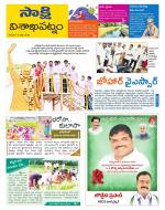 Visakhapatnam District - Old