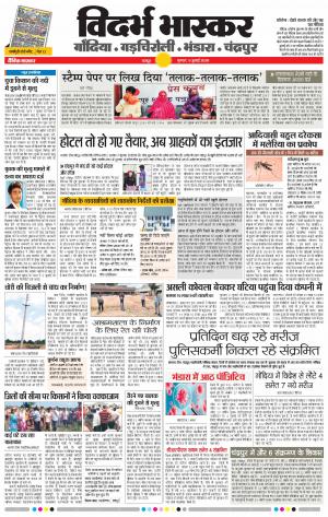 गोंदिया