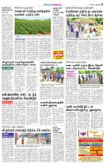 Villupuram Supplement