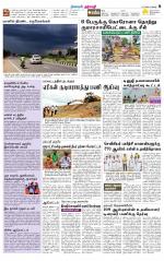 Dharmapuri-Salem Supplement
