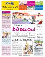 Mahabubabad District