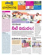 Jayashankar District