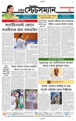 Dainik-Statesman