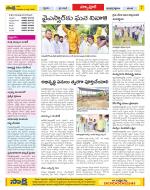 Medak Constituencies