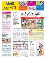 Ranga Reddy District