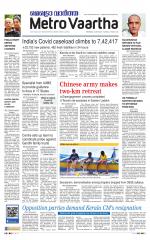 Metrovaartha - Indore