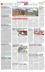 Thiruvarur-Trichy Supplement