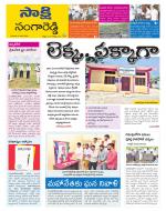 Sangareddy District