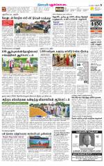 Pudukkottai-Trichy Supplement