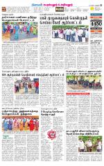 Perambalur-Trichy Supplement