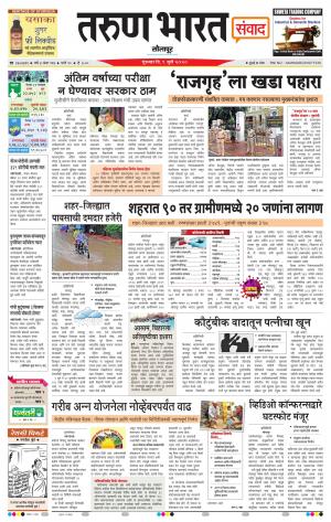 TARUN BHARAT SOLAPUR