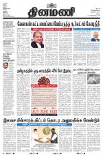 Dinamani - Virudhunagar