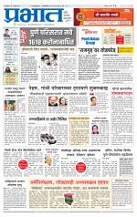 पिंपरी-चिंचवड आवृत्ती