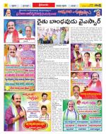 Krishna Constituencies